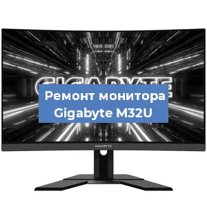 Замена конденсаторов на мониторе Gigabyte M32U в Волгограде